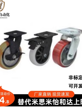 怡合达款脚轮CEK01/CEL01/CEL11/CEL21-D100/D125/D150-N/P/U/UA