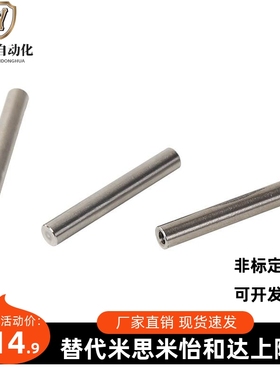 导向轴 SCD01/2/6/7/21/22/51-D10-L100-M4 一端内螺纹型 标准型