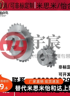 替换米思米链轮SSP11B-SP15B-SP25B-SSP25B拍前议价