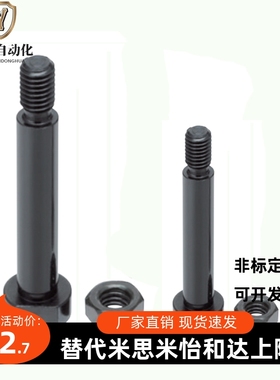 支点台阶螺丝 FCBDBW CBDBW8 10 12-5 6 7 8 9 10 12 13 15 20