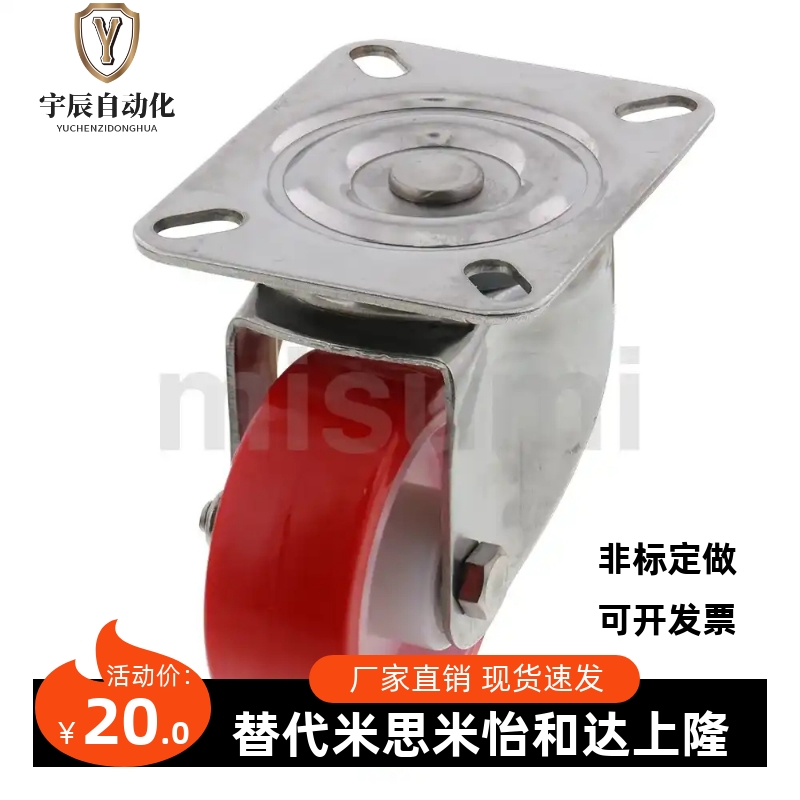 替代米斯米聚氨酯中型脚轮C-CSDS/C-CSDK/C-CSDJ80/100-U
