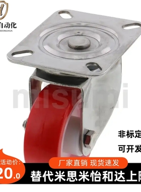 替代米斯米聚氨酯中型脚轮C-CSDS/C-CSDK/C-CSDJ80/100-U