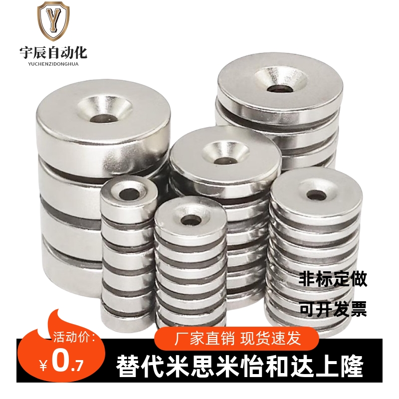 BLS65/66-A8/A10/A12/A15/A20/25-T3-T4-T4.5-T5-T5.5磁铁怡合达6