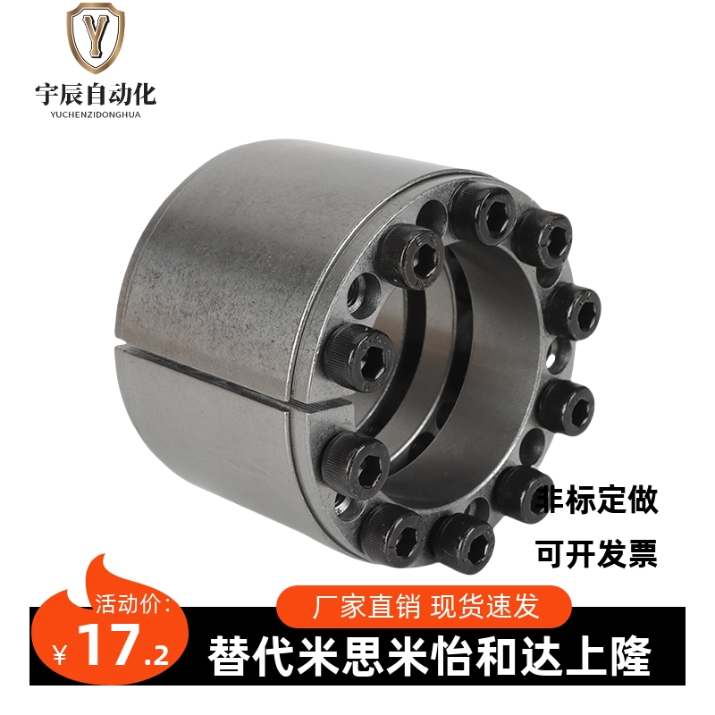 免键涨轴套胀套EUX61-d25/28/30/35/38/40/42/45/48/50/55/60/65
