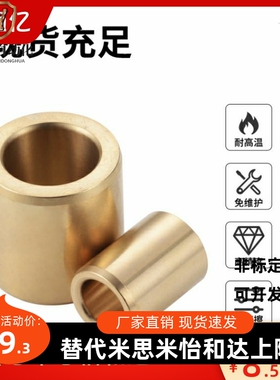 无油衬套 OFG02-d5-d6-d8-d10-d12-L8-L10-L12-L15-L20-L25-L30