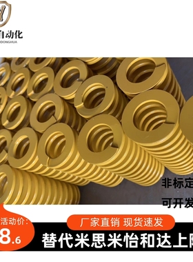 厂家直销  外径40  盘起 米思米标准   黄色模具弹簧    SSWF