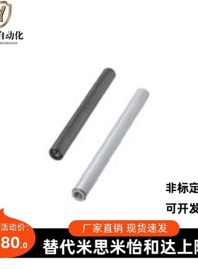 米思米导向轴SSFJW12-360-MSC8-ND6/SSFJW13-450-MD8-N4