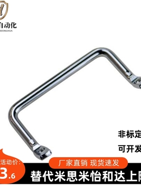 同米思米MISUMI LS531不锈钢实心拉手把手精密仪器设备箱柜拉手