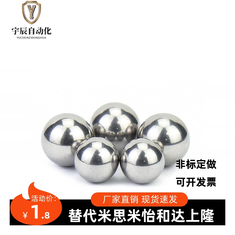 怡合达钢珠 轴承钢材质 公制尺寸 QDN01-3/3.5/4/4.5/5/6/8/10