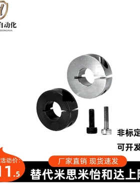 米思米固定环 开口型PSCS3 4 5 6 8 10 12-8/PSCS5 6 810