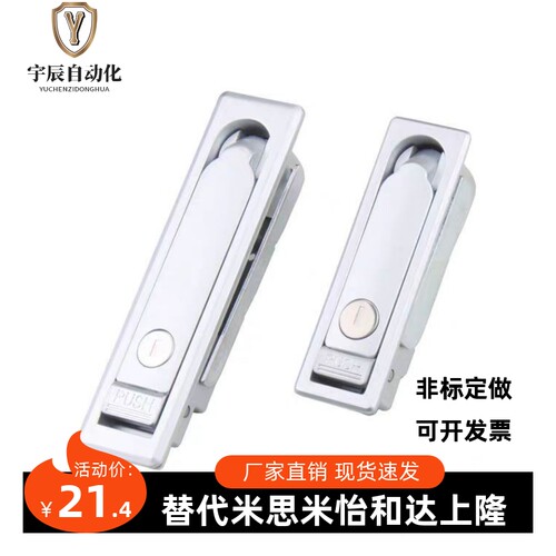 XAT11 XAT12同怡合达平面锁 把手按压转动式电柜电箱门锁厂家直销