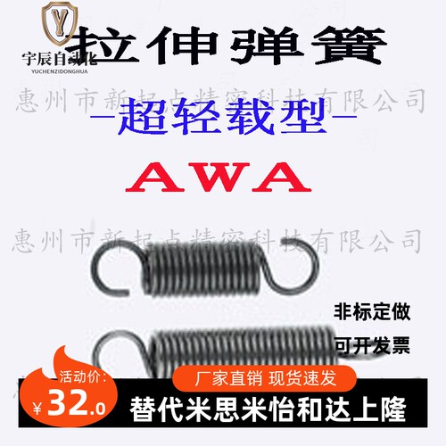 拉伸弹簧超轻载型代替米思米AWA8-25/30/35/40/45/50/55/60/65/70