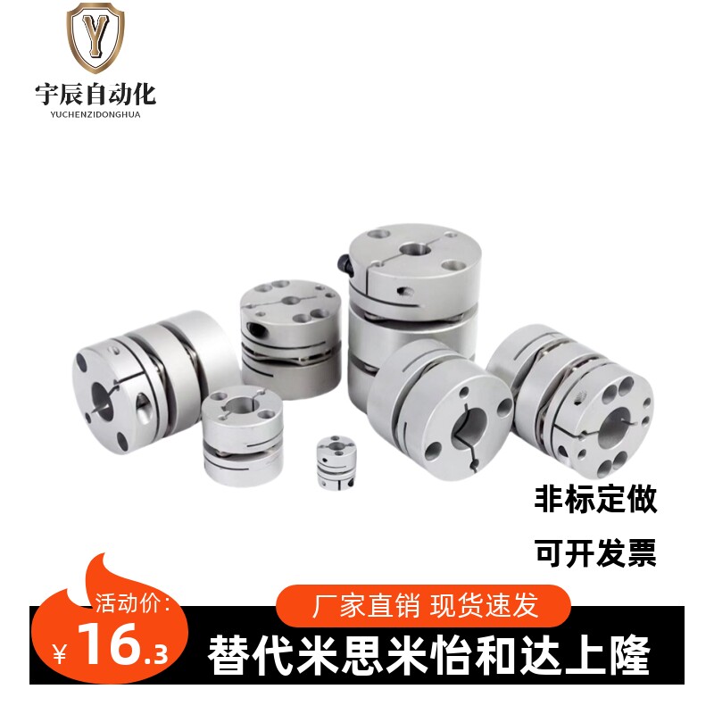 联轴器替代CPDT CPDW-D19 D20 D25 D32 D40 D50 单 双膜片