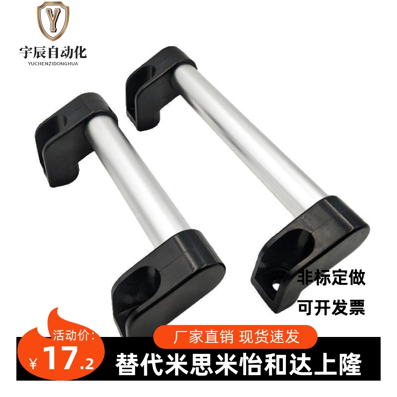 UHFAPF-100/150/200/250/300/400/500/600 铝合金管型拉手 角座型