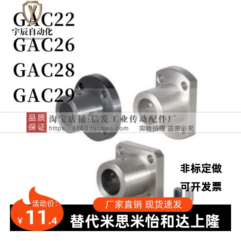 切边法兰型导向轴支座GAC21/22/26/28/29-D16/20/25/30/35/40/50