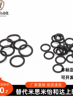 O型圈XTC XTF01/02/11/12/21/22 5/10/15/20/25/30/40/5080 S系列