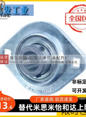 钢板制滚珠轴承组件 米思米型 HBTP12 15 20 25 30