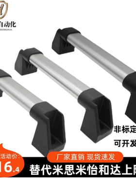 XAH21 XAH23/24-L200/300/500/ XAH01/02/06 管形拉手