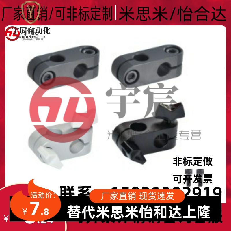 怡合达 支柱固定夹 RDA01/02-D6-D8-D10-D12-D15