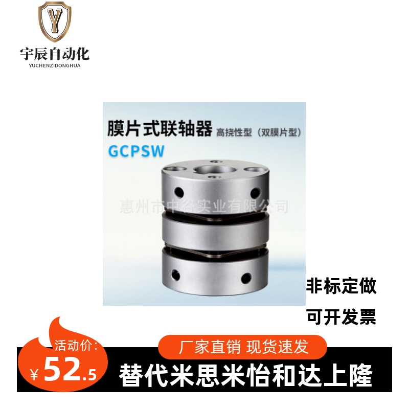 膜片式联轴器高挠性型双膜片型GCPSW29-6-6/6.35/8/10/11代