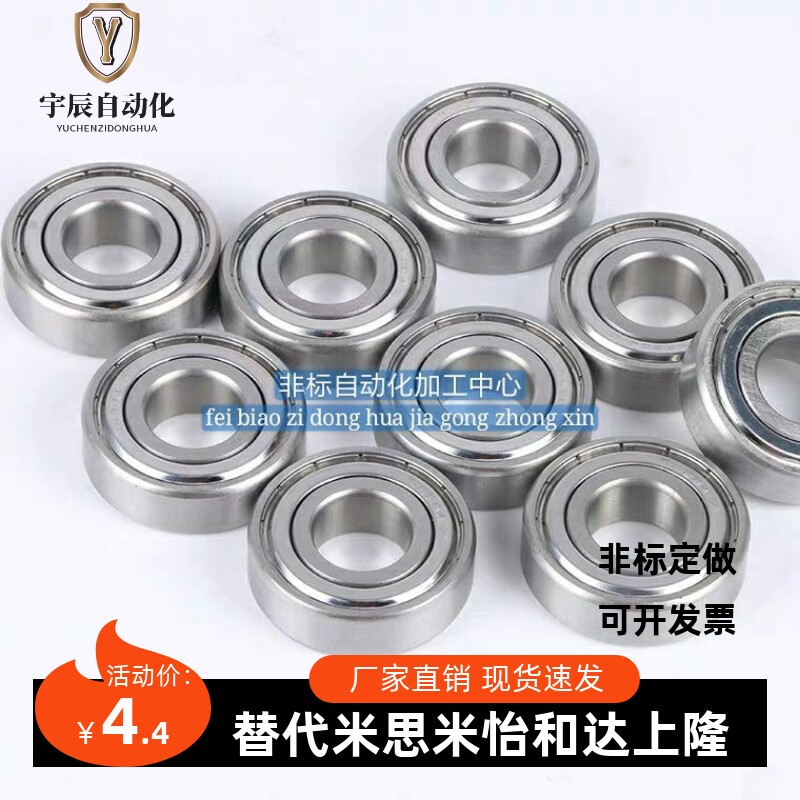 深沟滚珠轴承双盖式C- B6904ZZ/B6905ZZ/B6906ZZ/B6907ZZ B6908ZZ