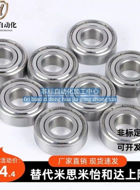 深沟滚珠轴承双盖式C- B6904ZZ/B6905ZZ/B6906ZZ/B6907ZZ B6908ZZ