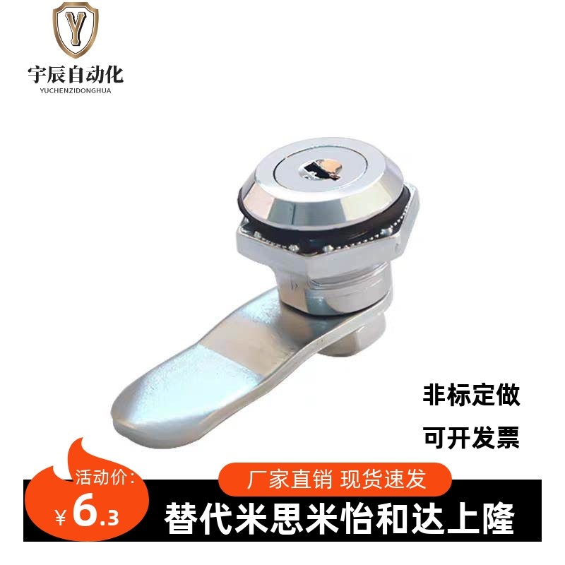 现货供应 上隆圆柱锁LCKF-22 配电箱柜锁 文件资料柜门锁,基础建材,其它,淘宝优惠券,粉丝福利购,淘宝优惠卷