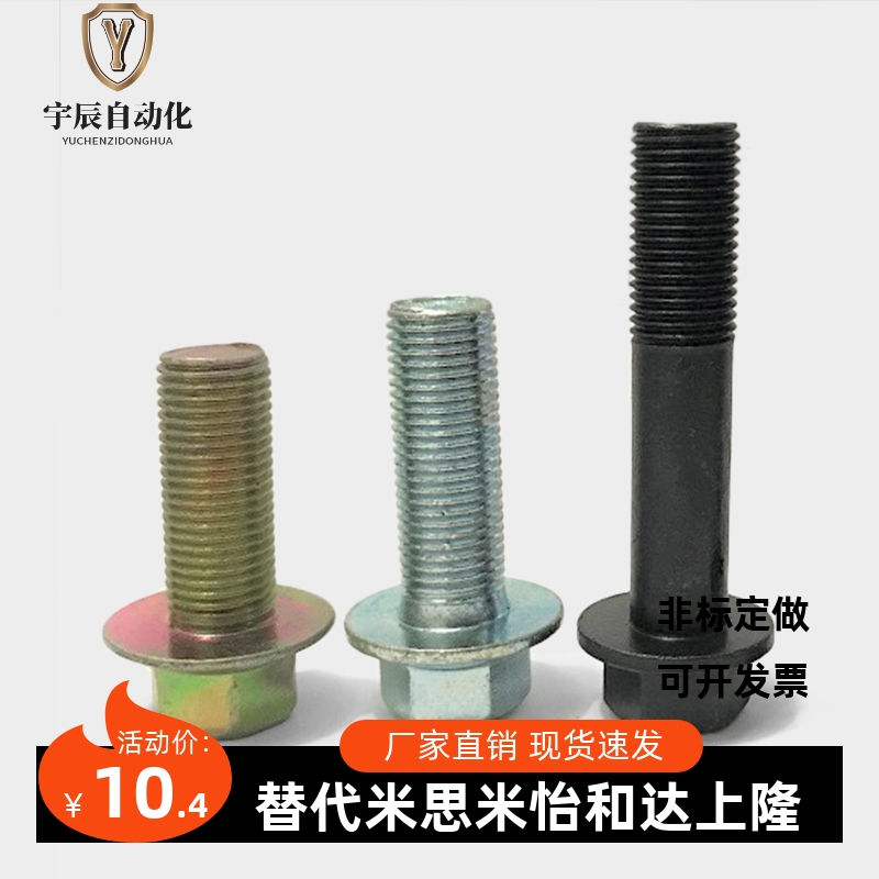 M10*1.25 镀锌8.8级高强度细牙法兰外六角螺丝10.9级细牙法兰螺栓