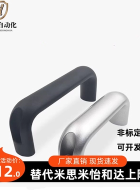 UADLF/UADRF26-100/116/132/150/164/196-30/36/38/50/40铝拉手