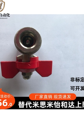 替换米思米BBFF22F