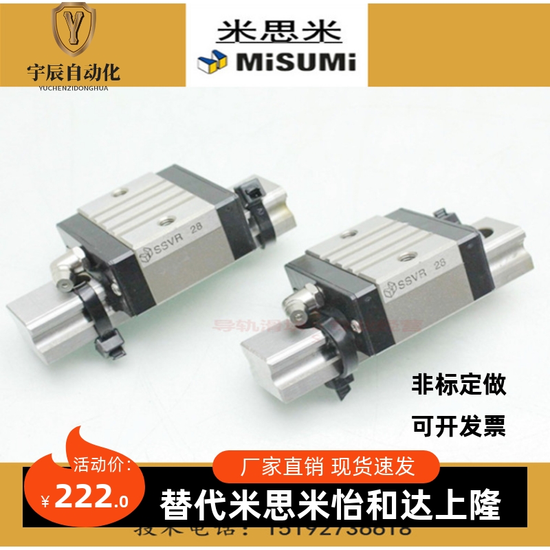 米思米直线性机床滑轨导轨滑块 SSVR SXR SVRZ SVW SVWT 24 28 33