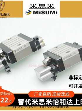米思米直线性机床滑轨导轨滑块 SSVR SXR SVRZ SVW SVWT 24 28 33