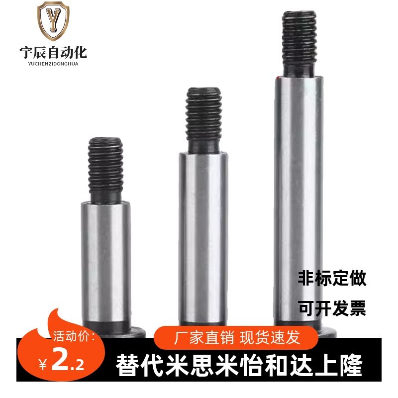 带肩螺栓C-MSBL6/8/10-12 16 20 25 30 35 40 45 50 55 60 65 70