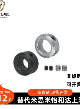 进口米思米MISUMI固定环PSCC5-6 PSCC6-6 PSCC6-8 PSCC8-8