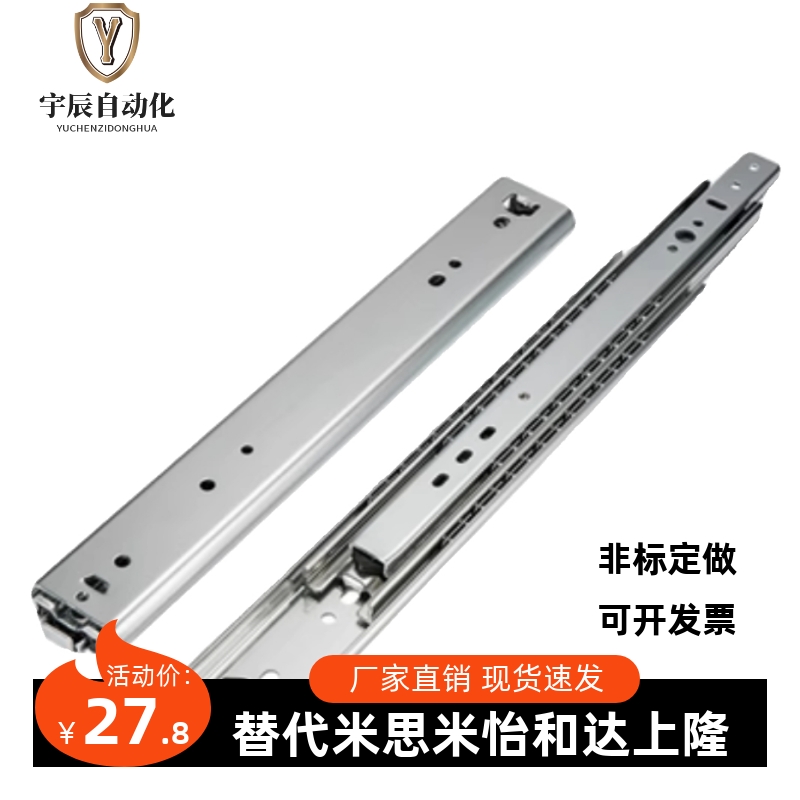 C-SRRH51Y12/14/16/18/20/22/24/26/28 重载三节滑轨C-SRH51Y