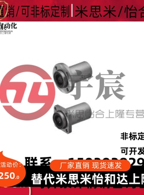 米思米直线轴承LHIRD25H/LHIRD25L/LHIRD30/LHIRD30G/LHIRD30H