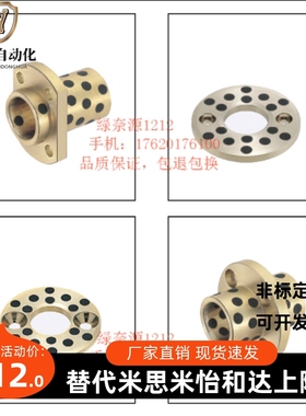 替换米思米无油衬套MPIZ8 10 12 13 16-20-25-30-35-40