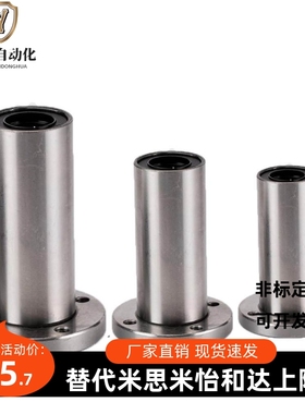 C-LMF6 8 10 12 16 20 25 30 40 50 UU LUU SHASK圆法兰直线轴承