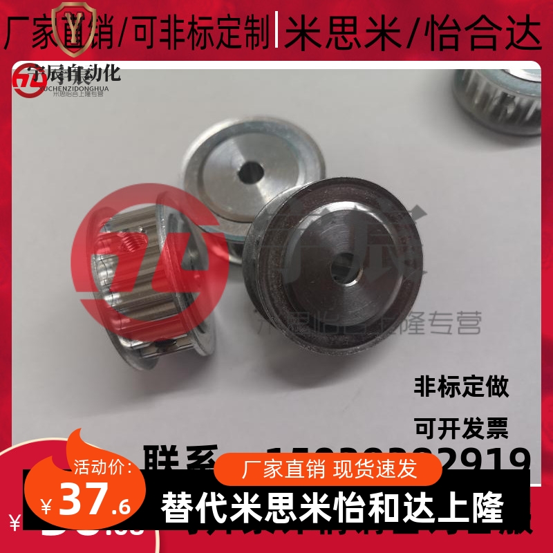 同步带轮HTPA24S3M100-A-P/N6/8/10/12HTPA24S3M150-A/B-P6/8替代