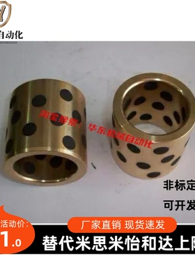 无油衬套SHBR 5 6 8 10 12 - 8 10 12 15 20 25