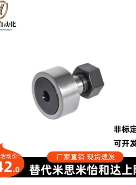 怡合达 凸轮轴承随动器 螺栓型滚轮滚针轴承 BPF01/02/21/22