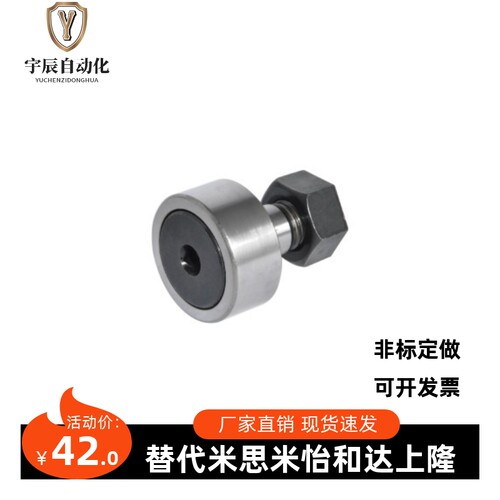 怡合达 凸轮轴承随动器 螺栓型滚轮滚针轴承 BPF01/02/21/22