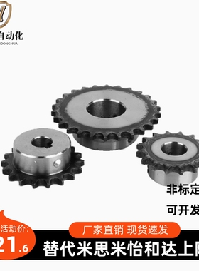 链轮17/18/19/20齿（06C）VLD02/11-35-D10/VMD11/21-35/45钢淬火