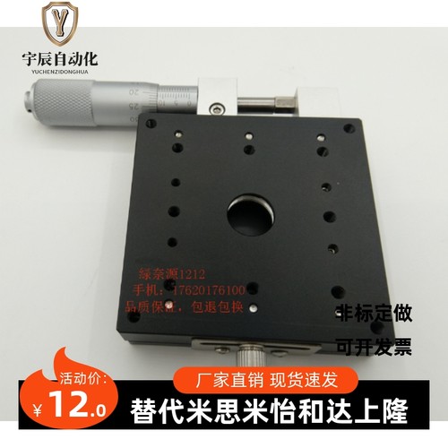 替换米思米交叉滚子型滑台XYPG25 40 60 80 100 120