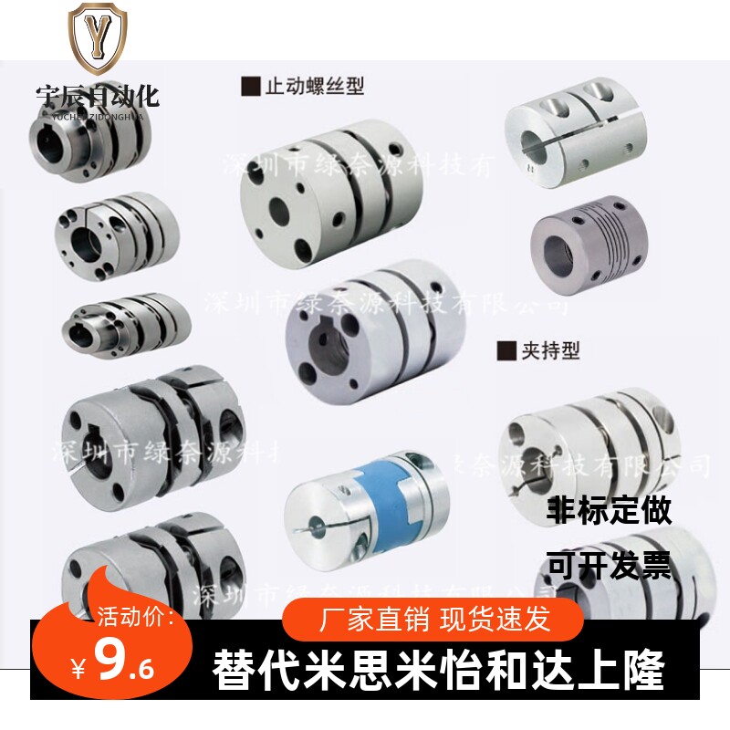 替换米思米波纹管型联轴器CPB12 16 20 25 32-3-4-5-6-8-10-12-14