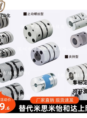 替换米思米波纹管型联轴器CPB12 16 20 25 32-3-4-5-6-8-10-12-14