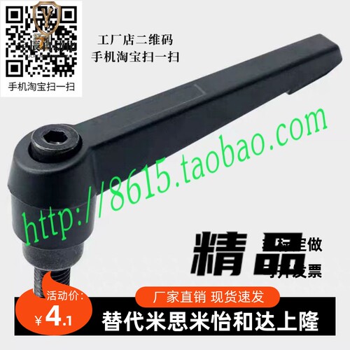 可调位型紧定手柄AJHAB-M6/8-L15/20/25/30/35/40/45/50/60/70/80