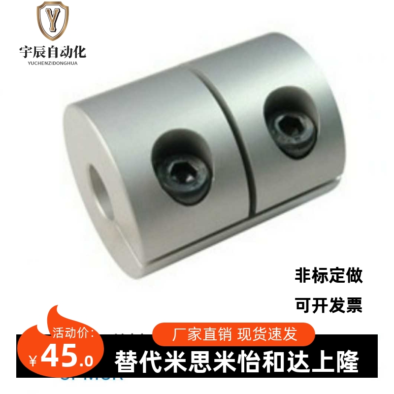 上隆刚性联轴器-夹持型 CPMCR-D16 D20 D25 D32 D40