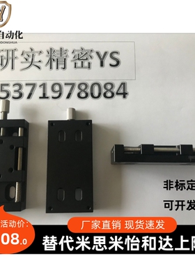 替换米思米XKNG40【简易调整】X轴　压紧丝杠式　标准型