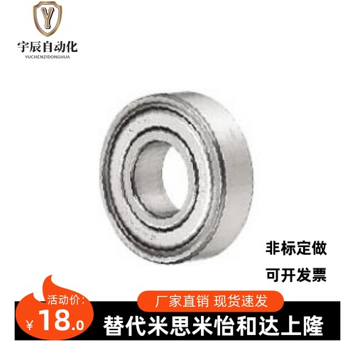 米思米双盖式深沟滚珠轴承B6202ZZB6208ZZB6209ZZB6210ZZ